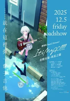 《迷途之子!!!!!剧场版前篇》柿本广大执导的精彩之作